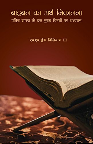 बाइबल का अर्थ निकालना: पवित्र शास्त्र के दस मुख्य विषयों पर अध्ययन Making Sense of the Bible: A Study of 10 key themes traced through the Scriptures