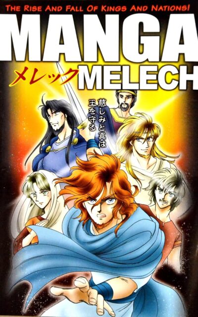 Manga Melech