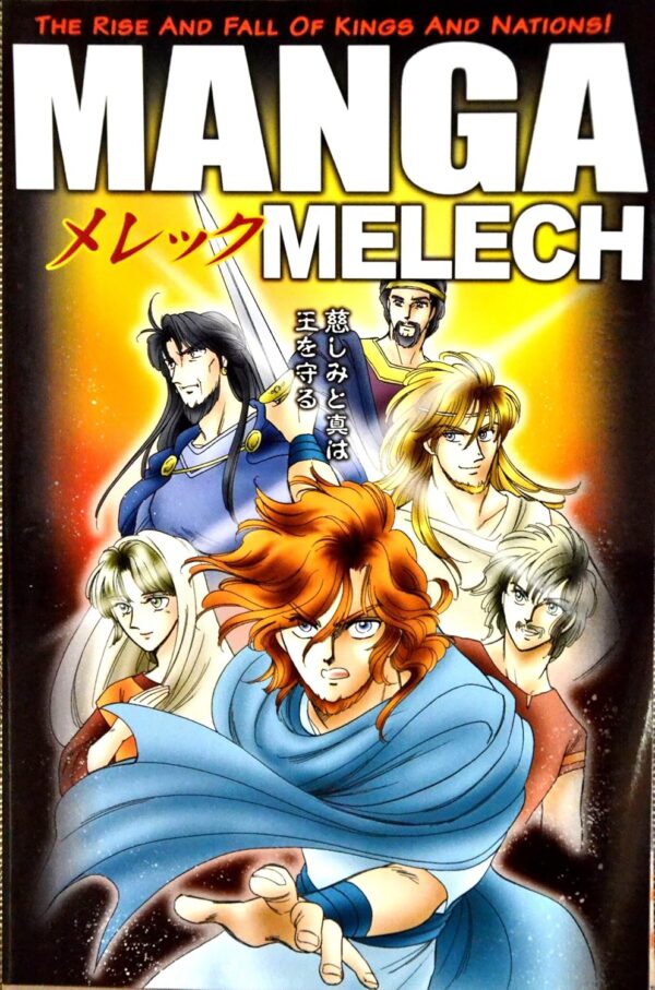 Manga Melech