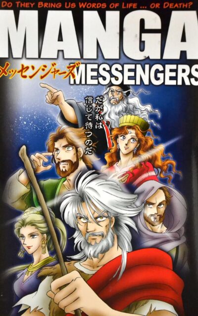 Manga Messengers
