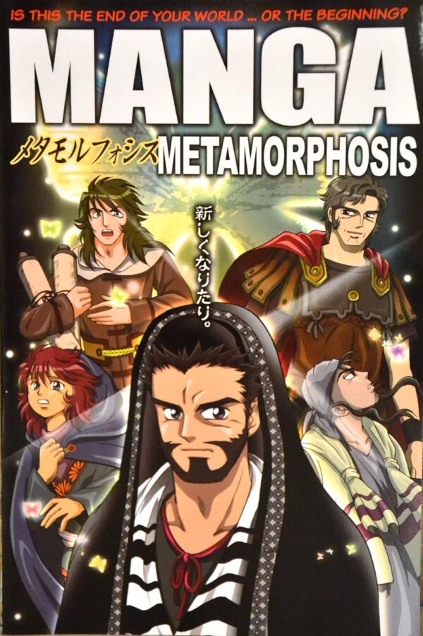 Manga Metamorphisis