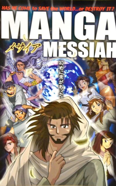 Manga Messiah